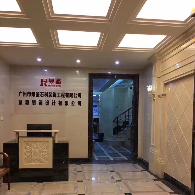 廣州市榮鑒建筑裝飾工程 匠心獨運的設(shè)計美學(xué)