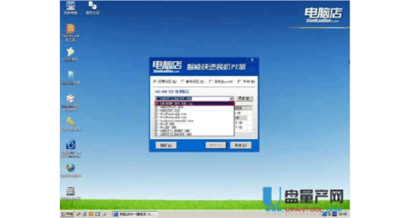 電腦店U盤裝系統(tǒng)教程（圖文概覽）