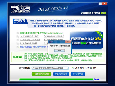電腦店U盤裝系統(tǒng)添加自定義ISO圖文教程(V1.5極速版)