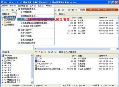 詳解U盤啟動(dòng)安裝XP系統(tǒng) 制作U盤啟動(dòng)盤給無光驅(qū)電腦安裝XP【圖文教程】